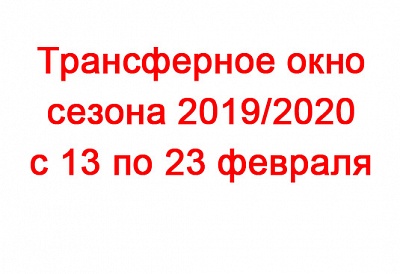 � 13 �� 23 ������� ����������� "����������� ������" ������ 2019/2020. 